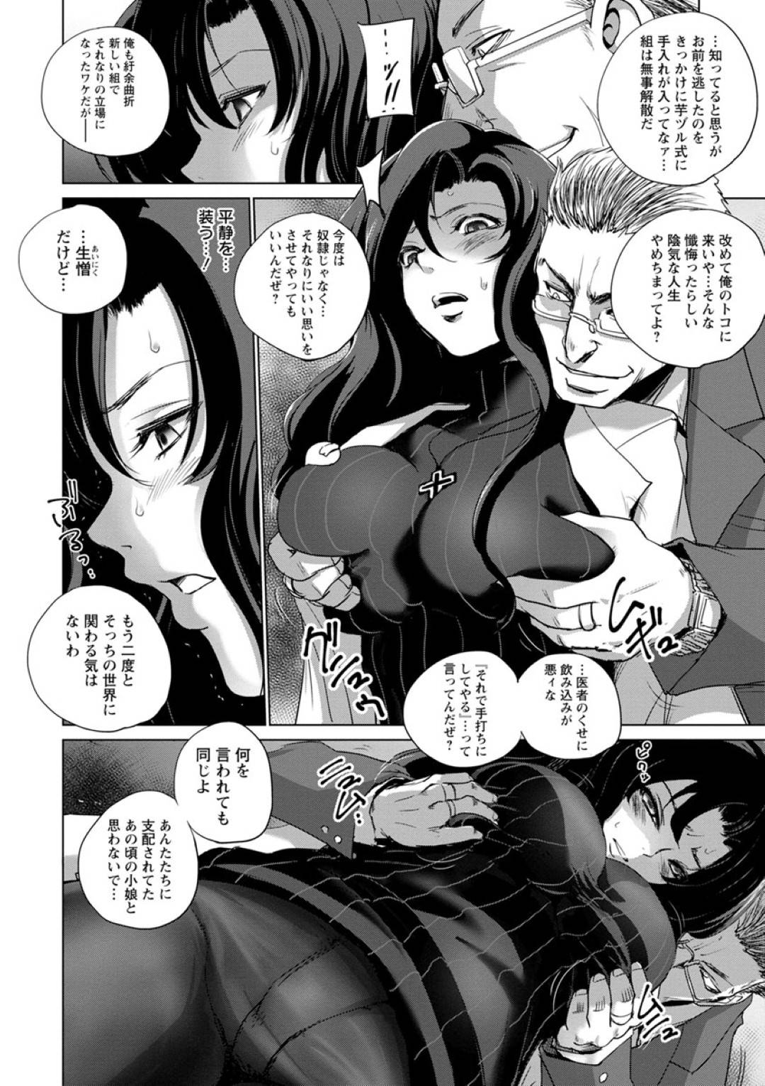 女医　輪姦 女医・看護婦 | 絶望漫画館-エロ漫画・無料同人誌-